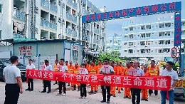 沐鸣娱乐环保：东莞黄江分公司安全生产月活动