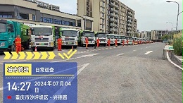 沐鸣娱乐环保：重庆分公司新项目设备进场验收