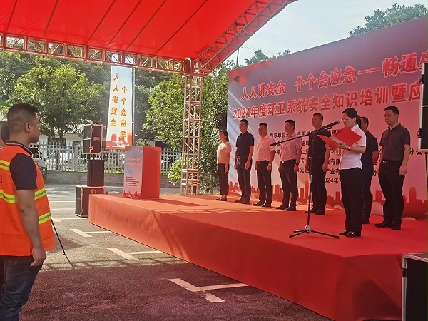 沐鸣娱乐环保：望城分公司安全月活动