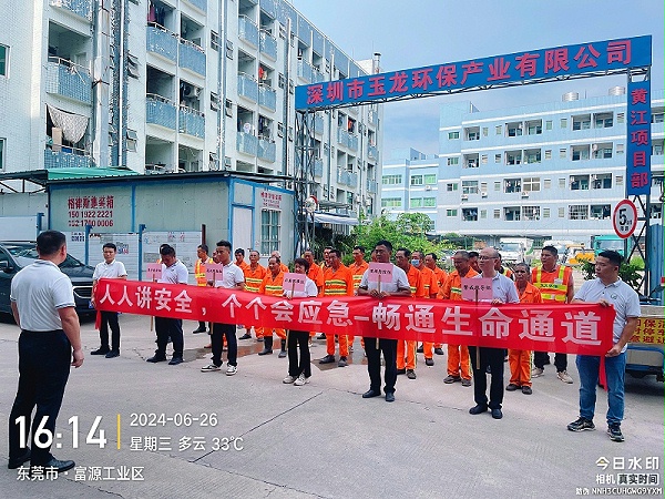 沐鸣娱乐环保：2024年安全生产月安全演习