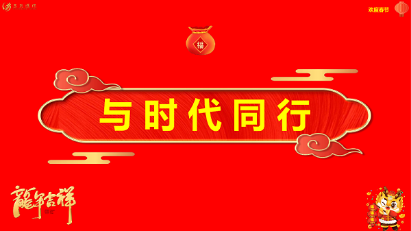 沐鸣娱乐环保：与时代同行