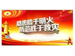 沐鸣娱乐环保开展2020年度火灾事故应急处置演练