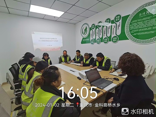 沐鸣娱乐环保：重庆分公司参加总公司安全会议