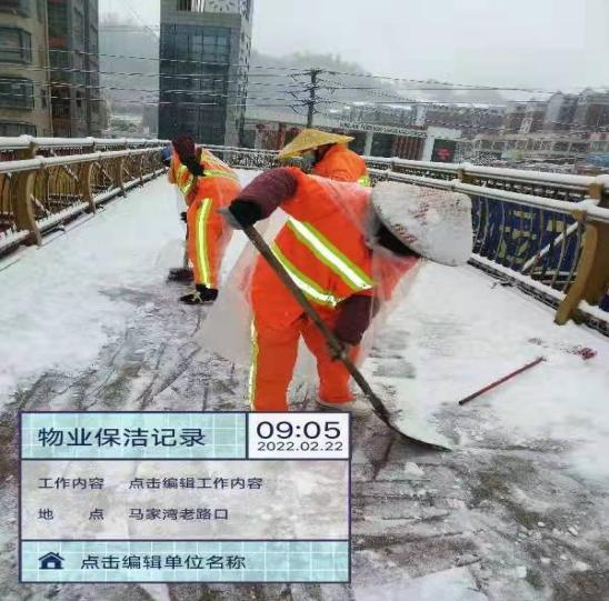 沐鸣娱乐环保：遵义沐鸣娱乐环保清雪行动