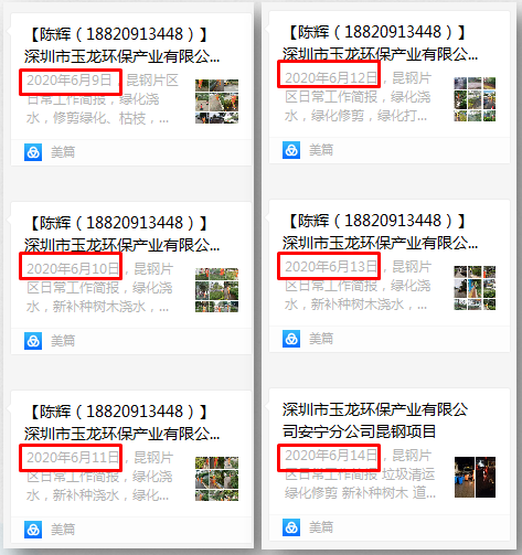 美篇记录环卫工作-沐鸣娱乐环保