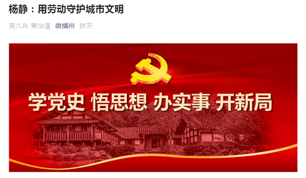 微播州发表文章-沐鸣娱乐环保