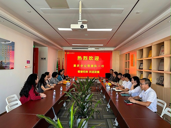 沐鸣娱乐环保：重庆分公司团队一行回总部交流座谈