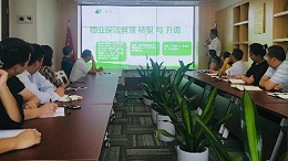沐鸣娱乐环保-物业保洁行业的转型与升级