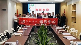 沐鸣娱乐环保-市政项目管理团队集中培训
