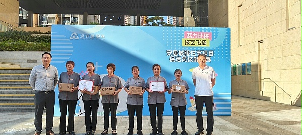 沐鸣娱乐环保：安居集团组织技能比赛第二名1