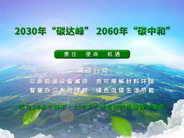 沐鸣娱乐环保-保卫碧海蓝天，刷新城市颜值