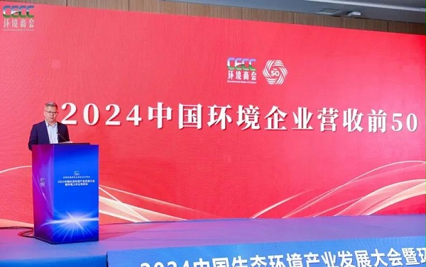 沐鸣娱乐环保：2024中国环境企业营收前50