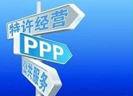 绕过“招标”搞“特许经营”？违法！