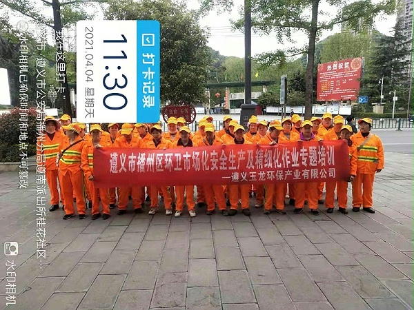 遵义沐鸣娱乐环保2