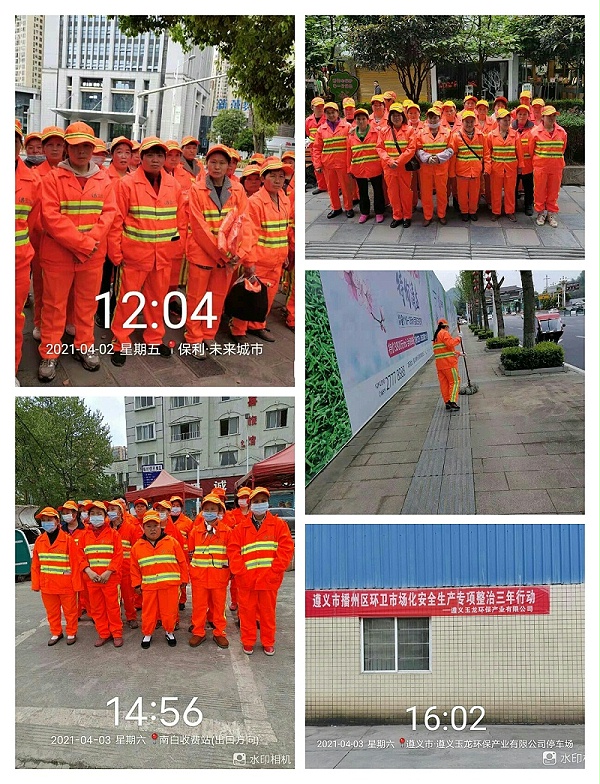 遵义沐鸣娱乐环保