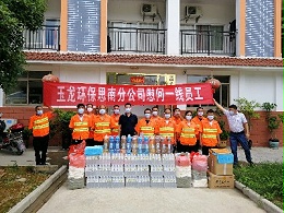 夏日送清凉丨沐鸣娱乐环保思南分公司向员工发放降温防暑慰问品
