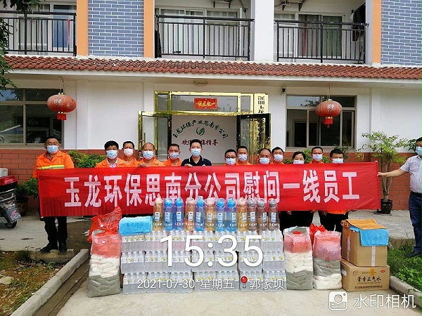 沐鸣娱乐环保思南分公司向员工发放降温慰问品0