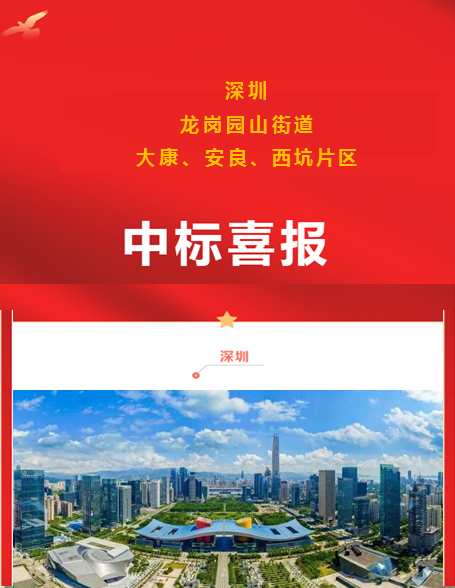 中标喜报1-沐鸣娱乐环保