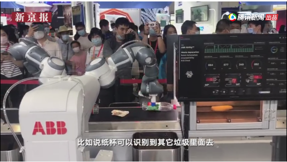 垃圾分类机器人亮相服贸会4-沐鸣娱乐环保