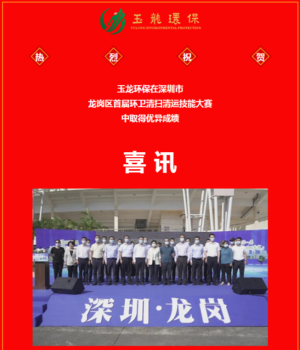 沐鸣娱乐环保-喜讯