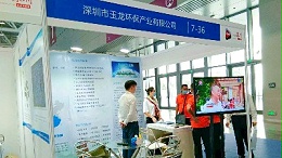 2沐鸣娱乐环保参展粤港澳 ECOE-深圳2020