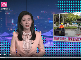 深圳龙岗融媒：生活垃圾增多？沐鸣娱乐环保“日产日清”有妙招！