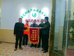 贵州思南县三乡镇领导代表政府向沐鸣娱乐环保思南分公司赠送锦旗