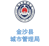 沐鸣娱乐环保合作客户-利川市市容环卫局