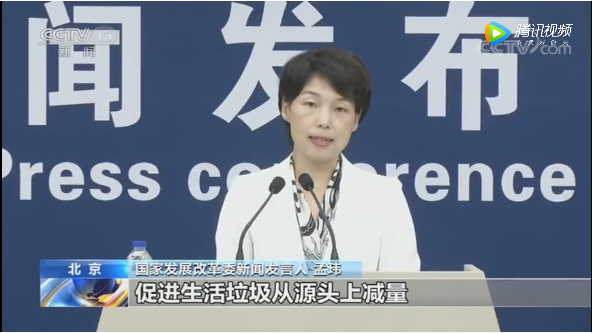 发必委：将加快建立垃圾分类收集和分类转运体系-沐鸣娱乐环保0