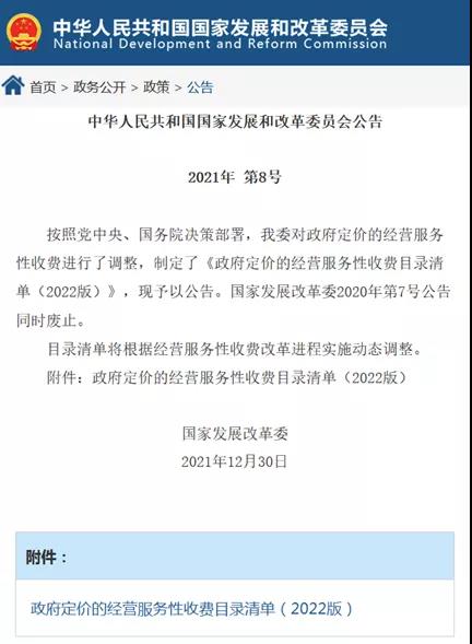 22个省份调整生活垃圾收费标准