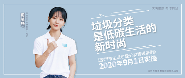 深圳垃圾分类-沐鸣娱乐环保3