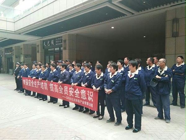 园区员工-沐鸣娱乐环保