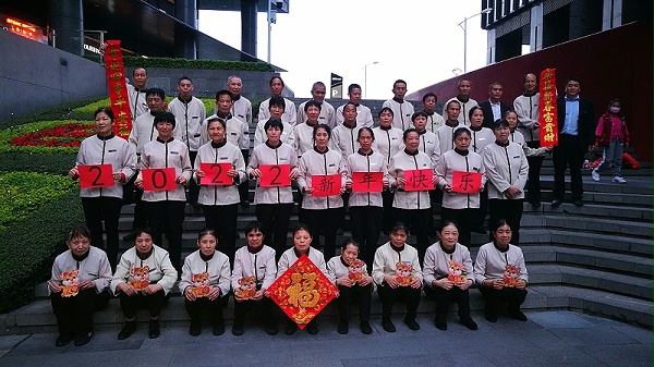 沐鸣娱乐环保-2022年新春祝福