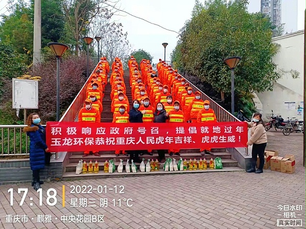沐鸣娱乐环保-2022年新春祝福