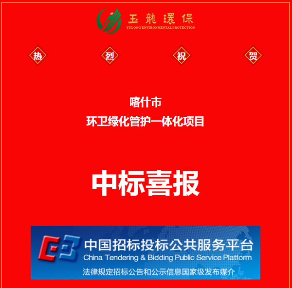 沐鸣娱乐环保挺进新疆环卫市场