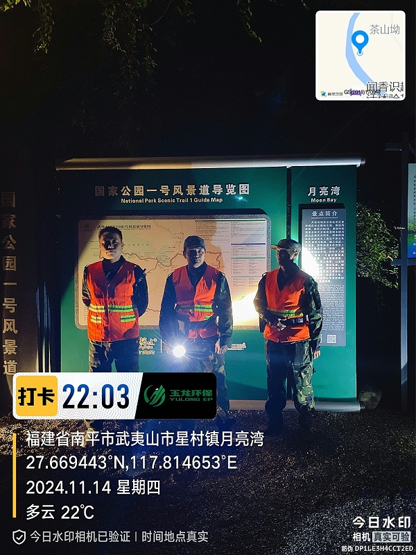 沐鸣娱乐环保：武夷山市“三员合一”生态人防巡护之夜巡