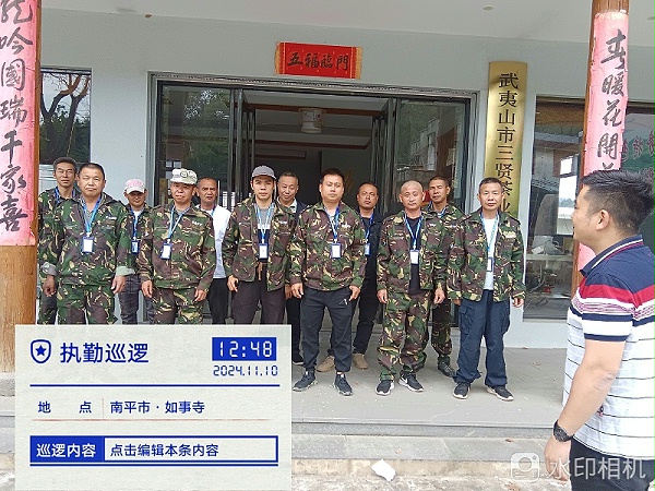 沐鸣娱乐环保：武夷山市“三员合一”生态人防巡护之准备出发执勤巡逻