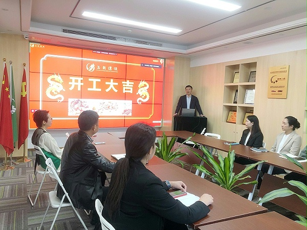 沐鸣娱乐环保：2024开工大吉