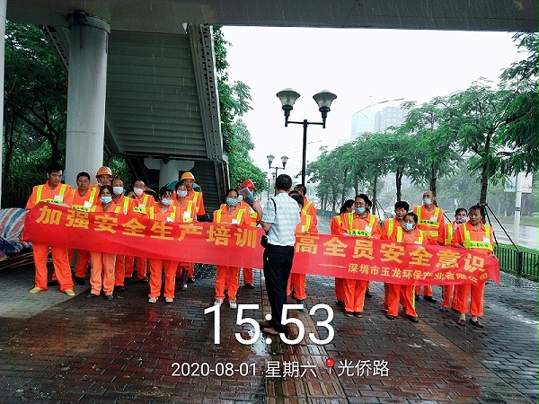 2项目进场，安全先行-沐鸣娱乐环保