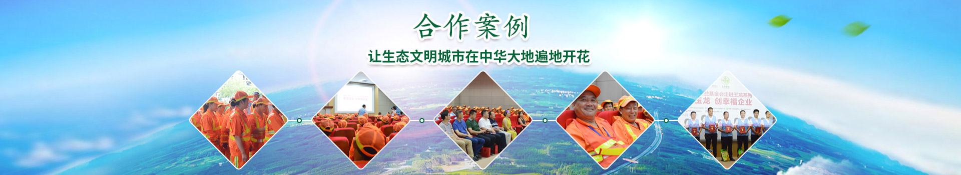 沐鸣娱乐环保-让生态文明城市在中华大地遍地开花