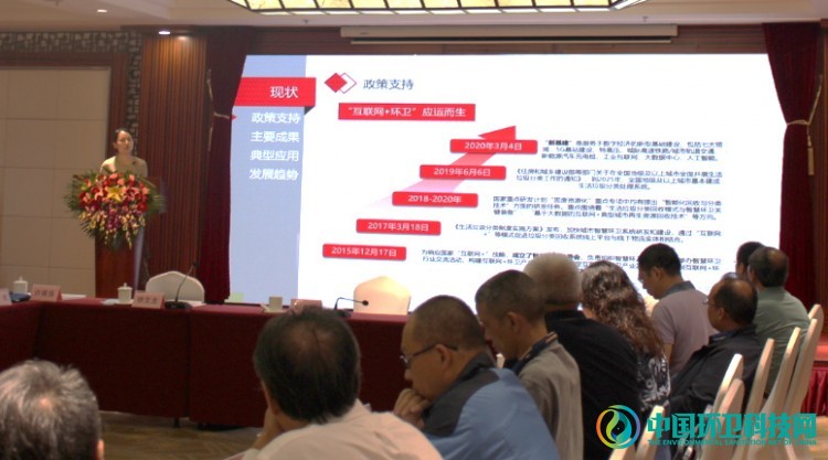 环卫产业互联网平台白皮书发布-沐鸣娱乐环保