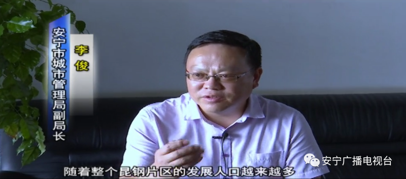 5采访安宁市城市管理局副局长-沐鸣娱乐环保