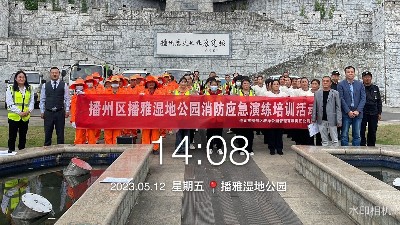 沐鸣娱乐环保：消防应急演练2（遵义）