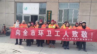 喀什沐鸣娱乐环保：“迎新春、送温暖”活动1