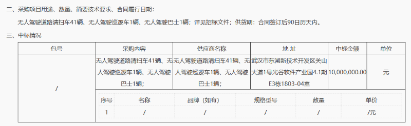 智能清扫，无人化作业-沐鸣娱乐环保2