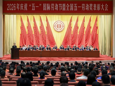 2026年全国五一劳动奖揭晓！环卫服务行业14名个人与集体获殊荣