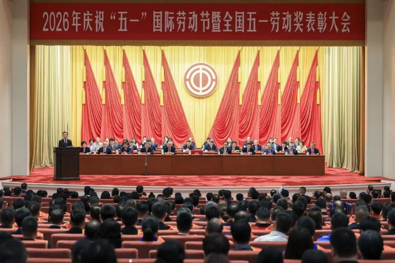 沐鸣娱乐环保：2026年庆祝“五一”国际劳动节暨全国五一劳动奖表彰大会