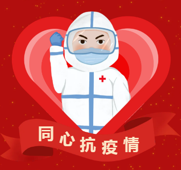 沐鸣娱乐环保喀什抗疫
