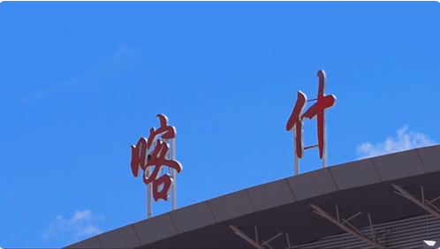 沐鸣娱乐环保喀什抗疫