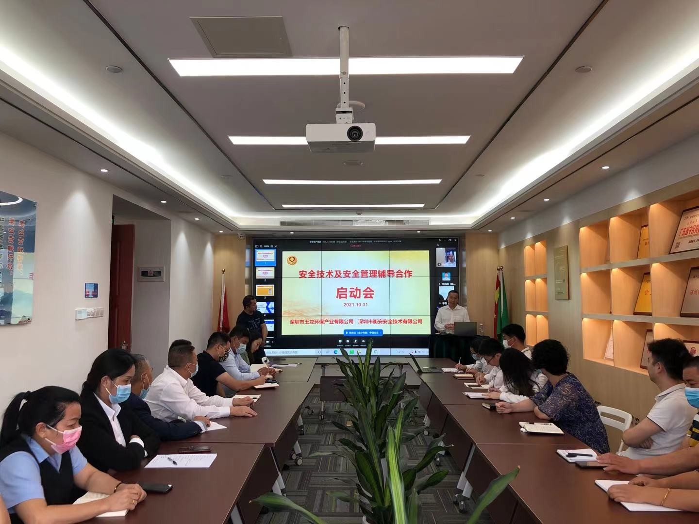 沐鸣娱乐环保“安全生产标准化”辅导服务项目启动